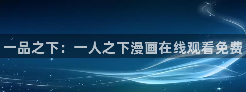 漫画之家app官方下载