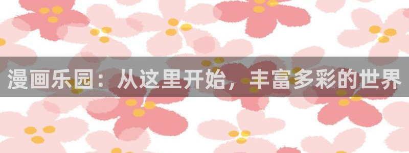 漫画之家app