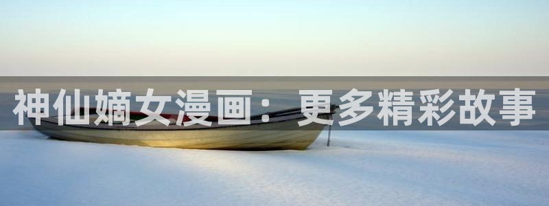 杏沙耶漫画之家漫画