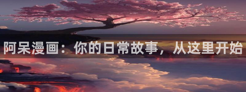 app漫画之家