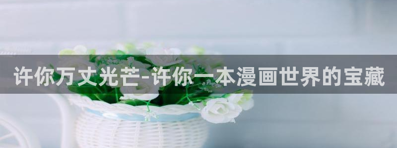 堀与宫村漫画之家
