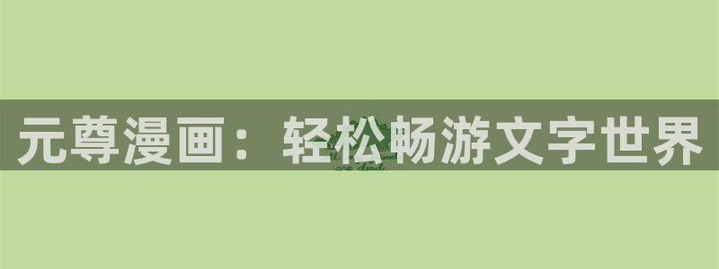 漫画之家韩漫在线阅读
