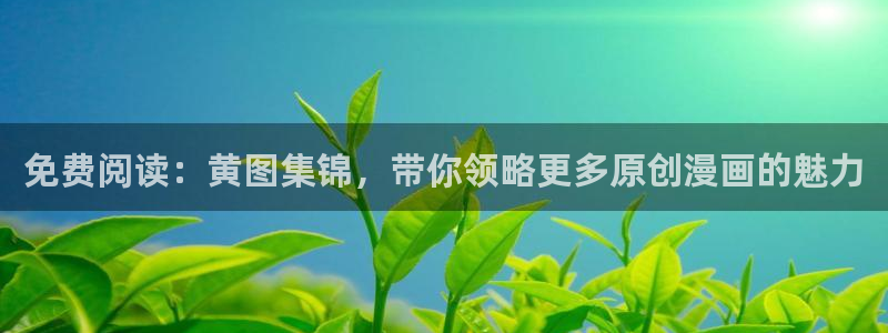 漫画之家怎么看漫画全集