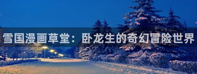 漫画之家官网入口免费观看