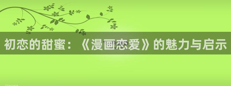 漫画之家福利漫画