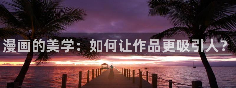 漫画之家免费漫画入口页面