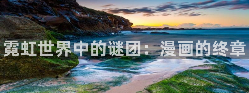 漫画之家官网_漫画之家韩漫在线阅读
