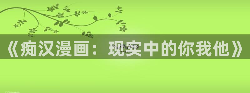漫画之家网页版入口