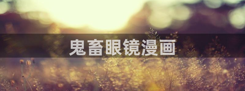漫画之家app下载官网